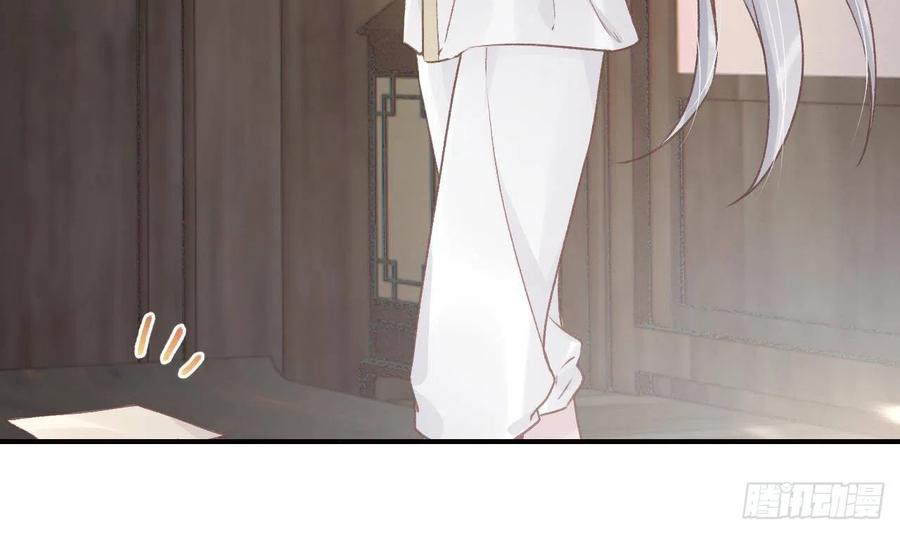 虎假狐危 第5话 他们欺负我 第33页
