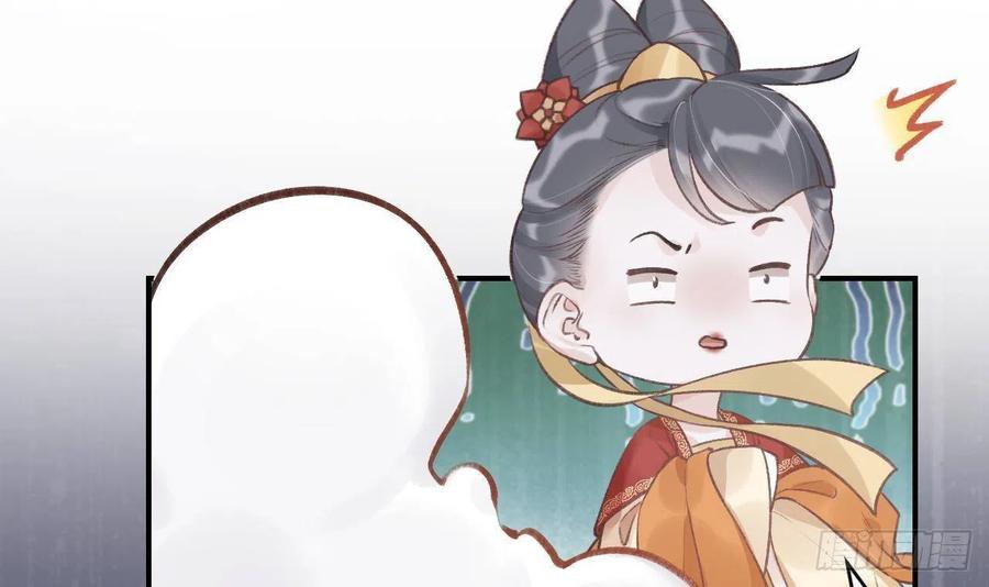 虎假狐危 第5话 他们欺负我 第54页