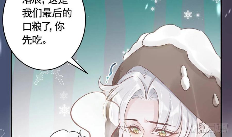 虎假狐危 第5话 他们欺负我 第9页