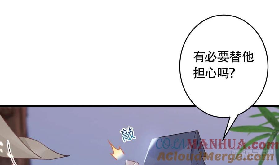 虎假狐危 第5话 他们欺负我 第61页