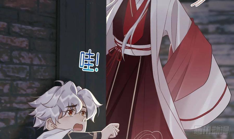虎假狐危 第5话 他们欺负我 第87页