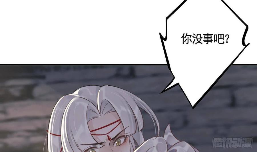 虎假狐危 第5话 他们欺负我 第89页