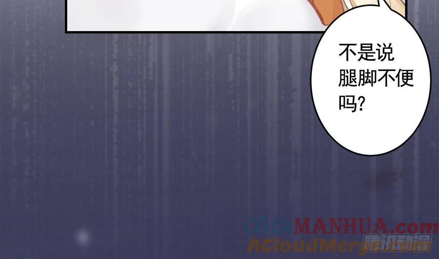 虎假狐危 第5话 他们欺负我 第55页