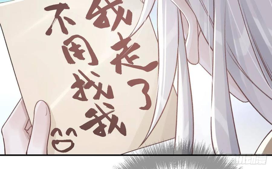 虎假狐危 第5话 他们欺负我 第35页