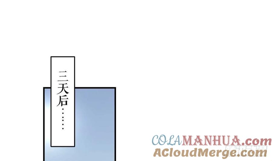 虎假狐危 第5话 他们欺负我 第37页