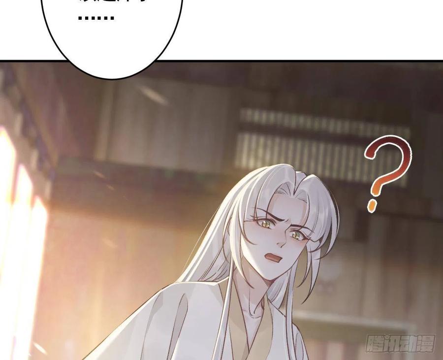 虎假狐危 第5话 他们欺负我 第23页