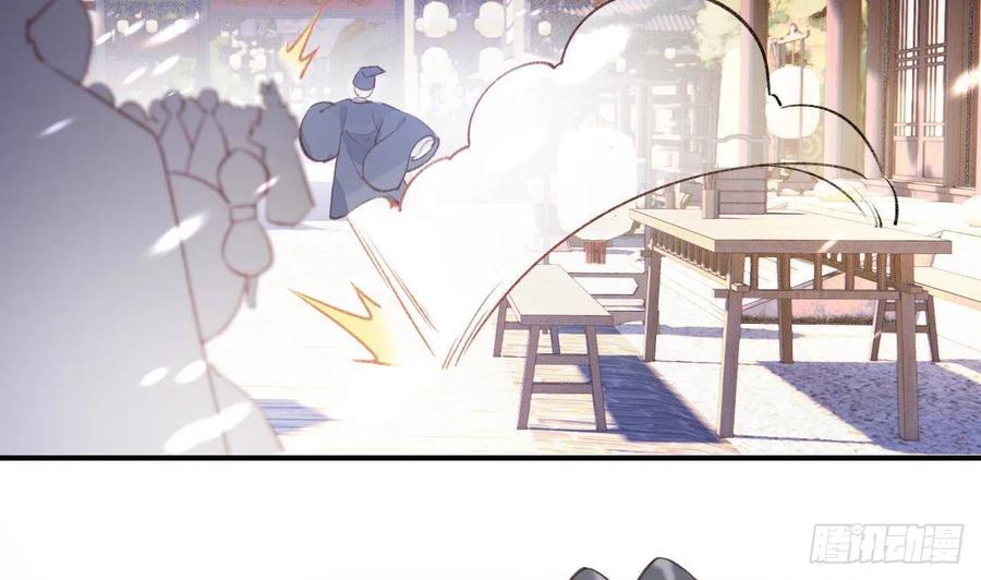 虎假狐危 第5话 他们欺负我 第53页