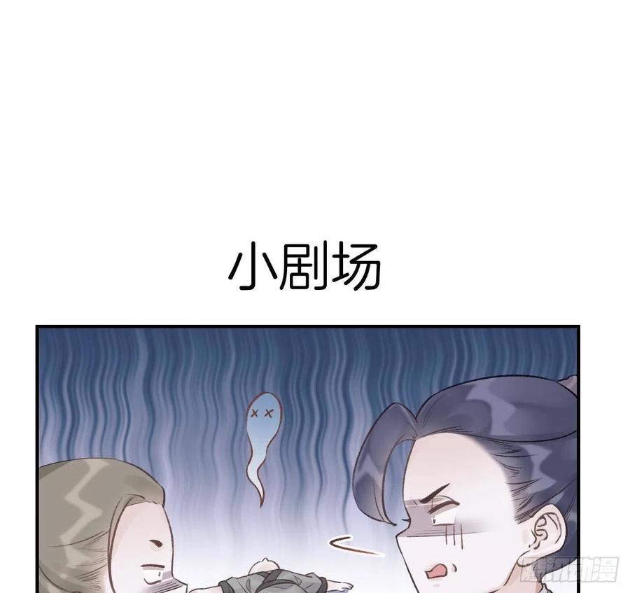 虎假狐危 第5话 他们欺负我 第92页