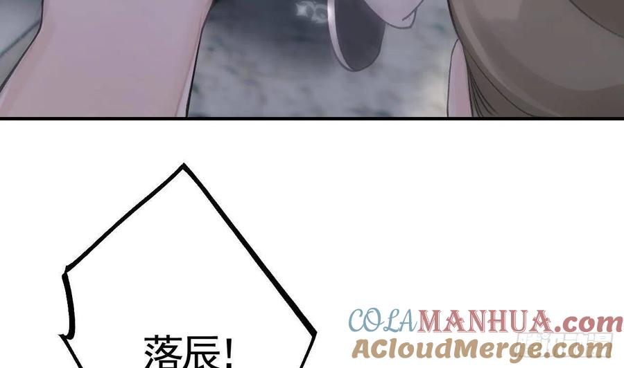 虎假狐危 第5话 他们欺负我 第85页