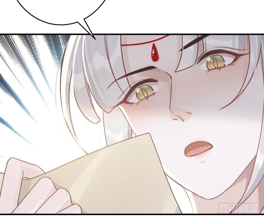 虎假狐危 第6话 带你回家 第15页