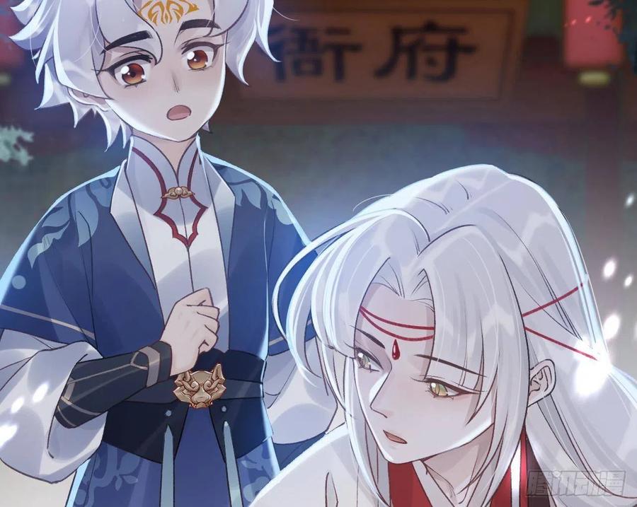 虎假狐危 第6话 带你回家 第29页