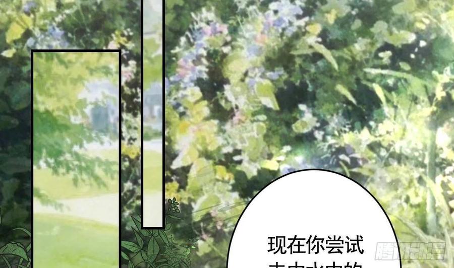 虎假狐危 第6话 带你回家 第65页