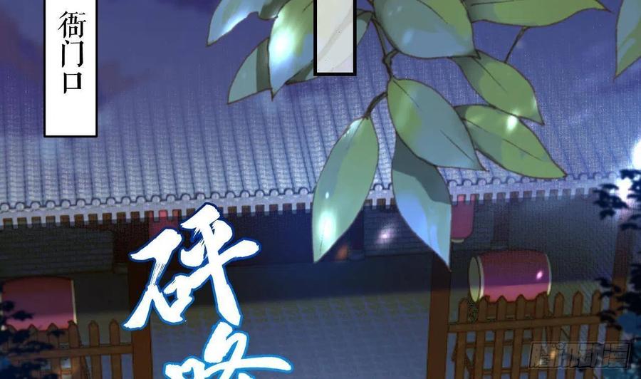 虎假狐危 第6话 带你回家 第20页