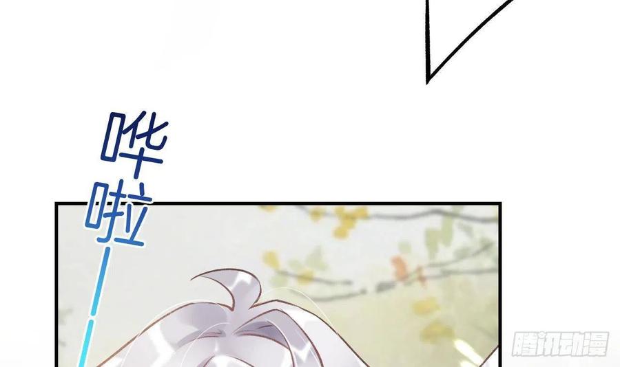 虎假狐危 第6话 带你回家 第78页