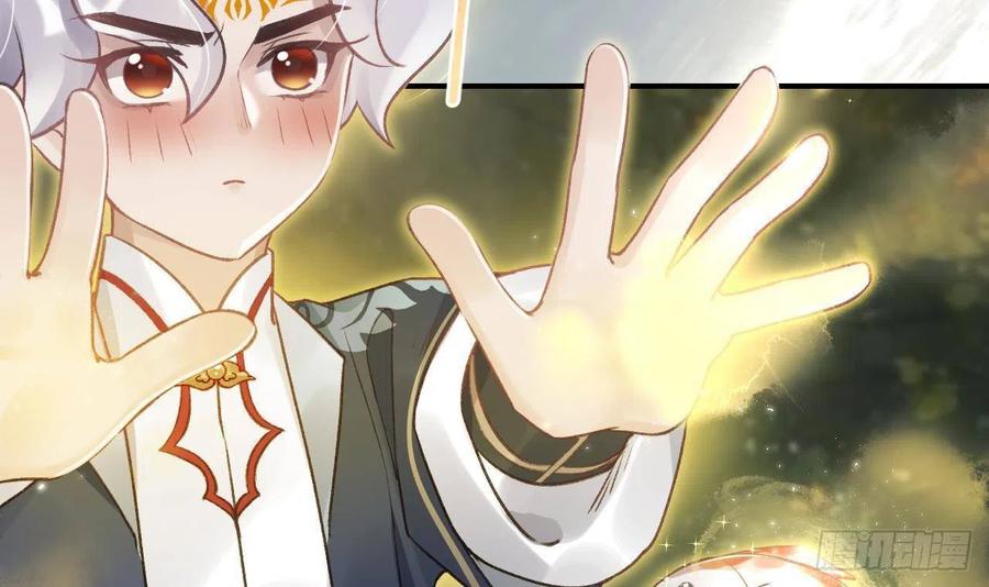 虎假狐危 第6话 带你回家 第69页