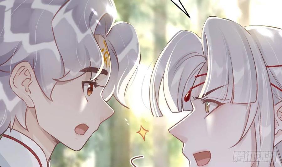 虎假狐危 第6话 带你回家 第59页