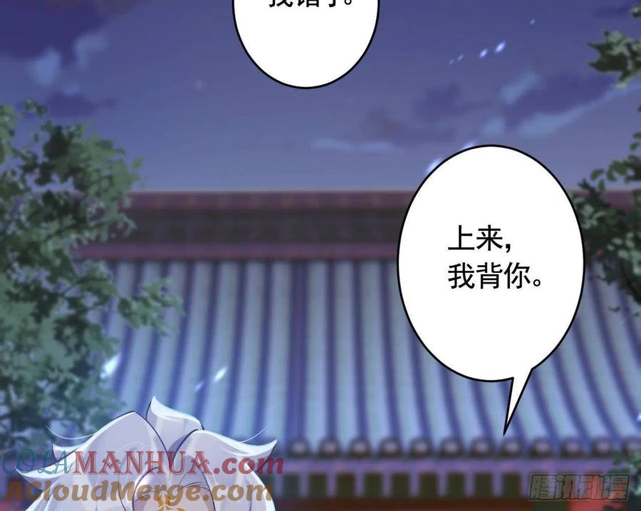 虎假狐危 第6话 带你回家 第28页