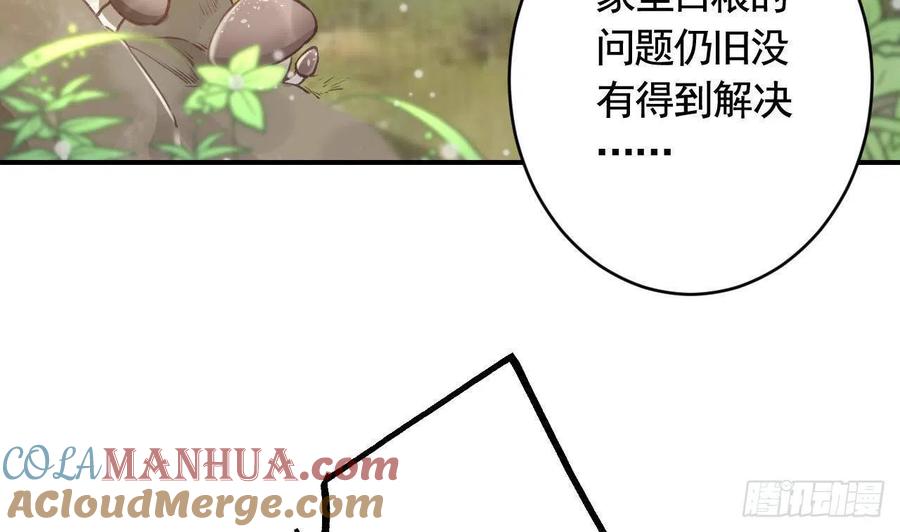 虎假狐危 第6话 带你回家 第46页