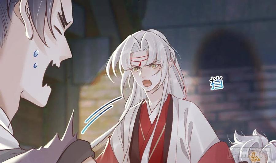 虎假狐危 第6话 带你回家 第11页