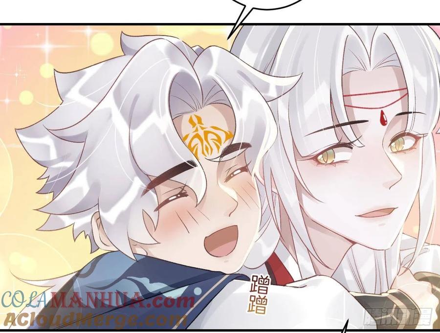 虎假狐危 第6话 带你回家 第40页