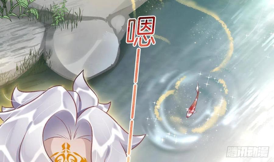虎假狐危 第6话 带你回家 第68页
