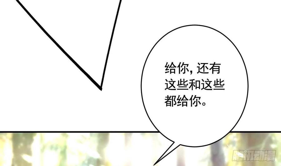 虎假狐危 第6话 带你回家 第50页