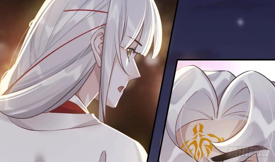虎假狐危 第6话 带你回家 第32页