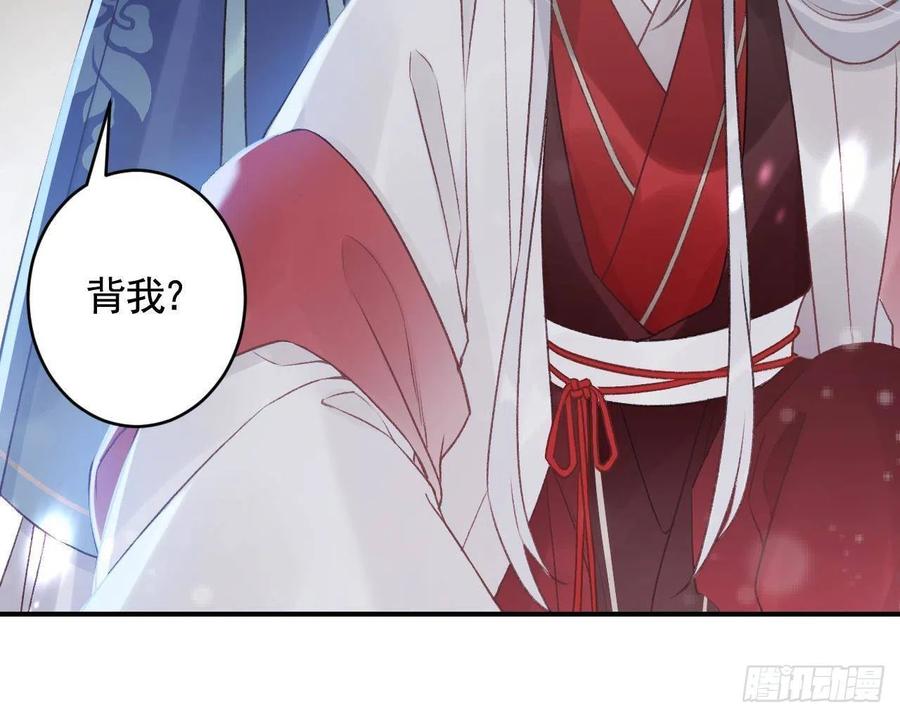 虎假狐危 第6话 带你回家 第30页