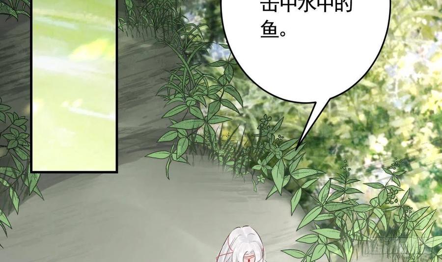 虎假狐危 第6话 带你回家 第66页
