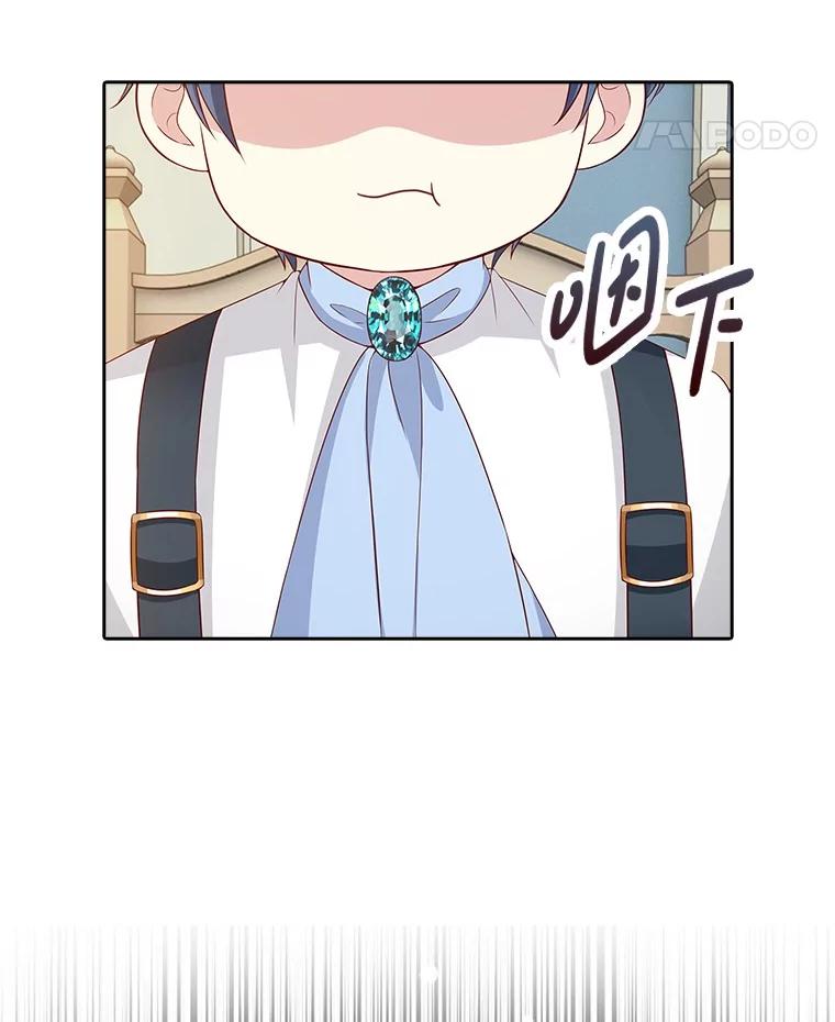 《孩子爸爸是谁？》14.等待猎物上钩 第106页