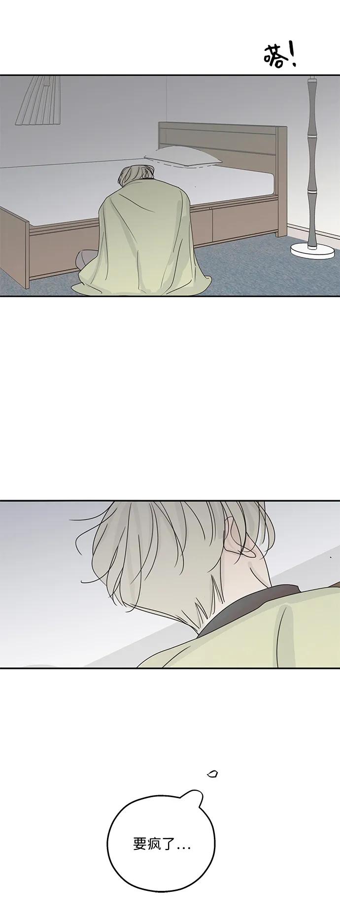 暗号是002! - 第44话 - 第56张图