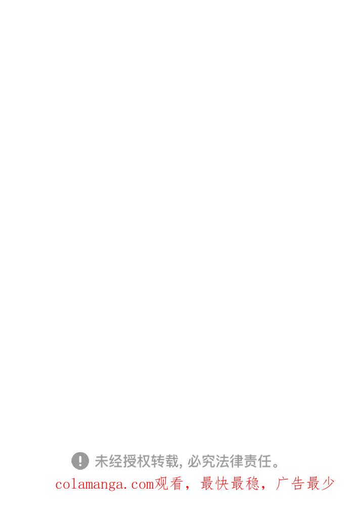 暗号是002! - 第44话 - 第57张图