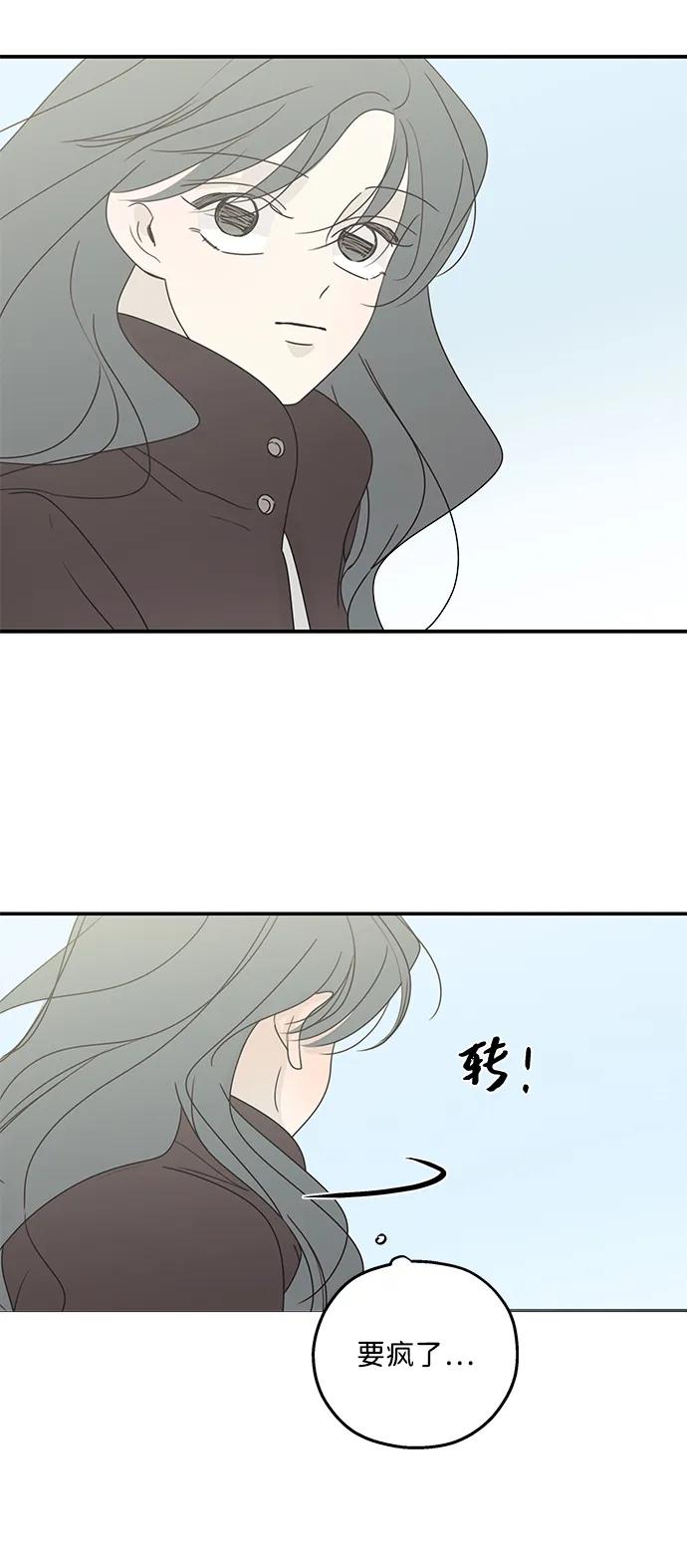 暗号是002! - 第45话 - 第15张图