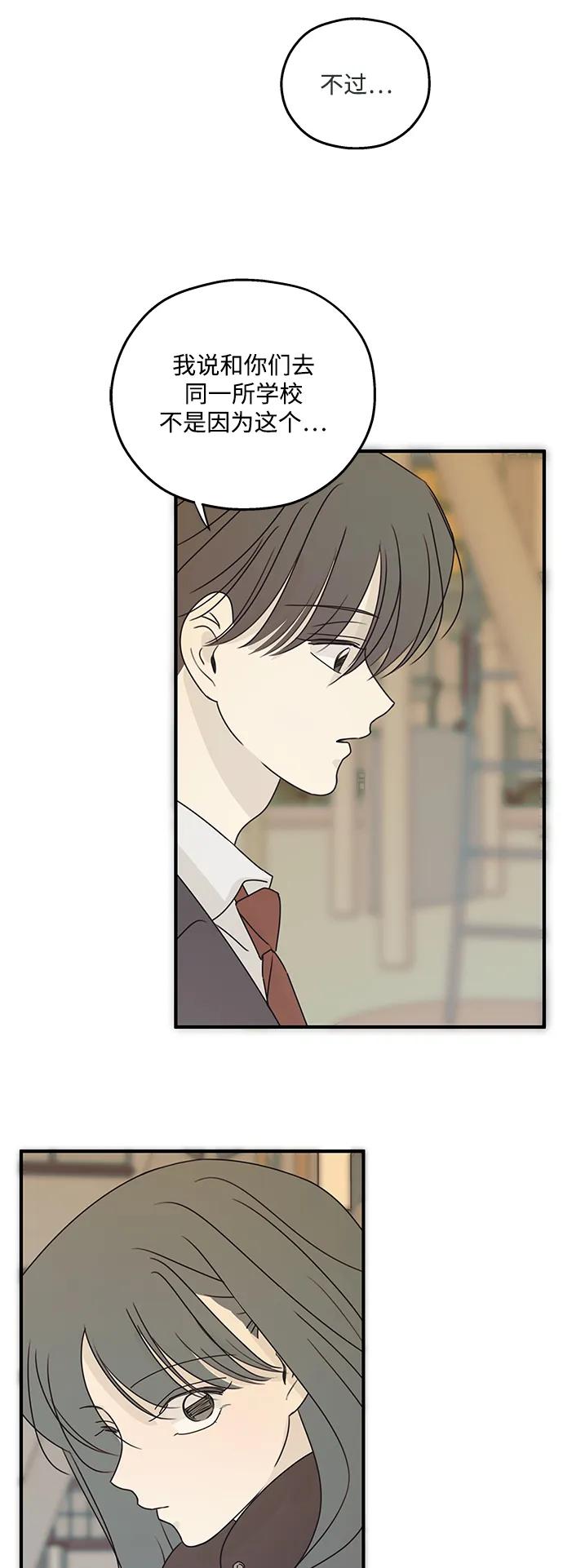 暗号是002! - 第45话 - 第50张图