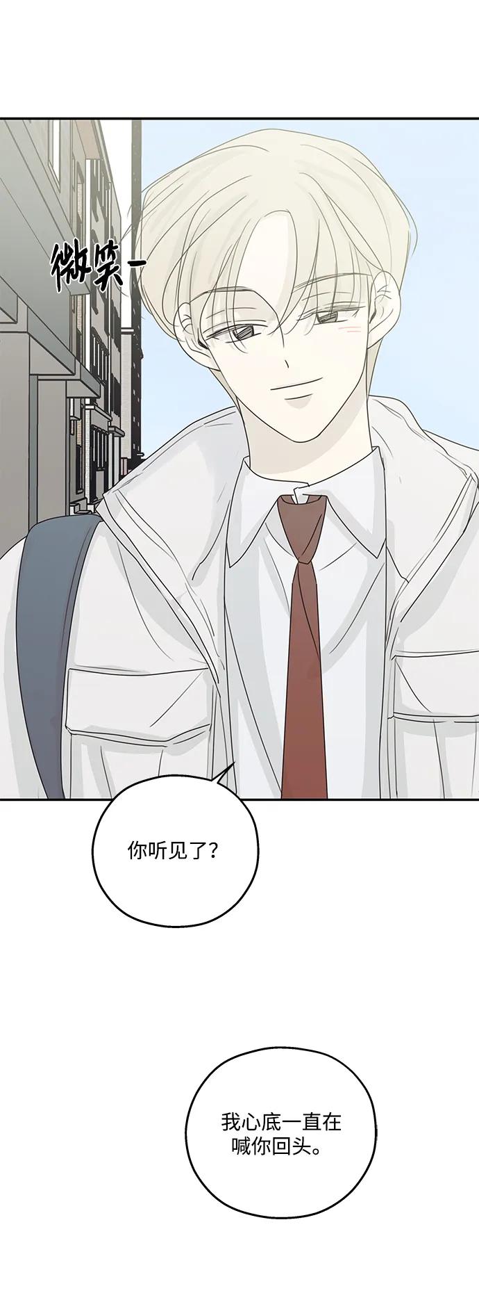 暗号是002! - 第45话 - 第14张图