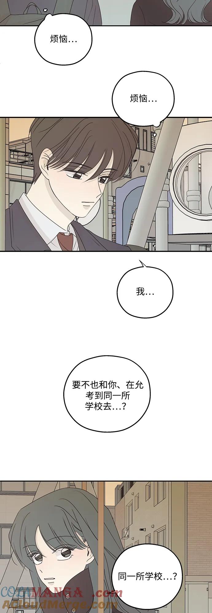 暗号是002! - 第45话 - 第40张图