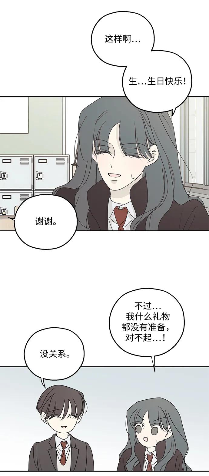 暗号是002! - 第45话 - 第27张图