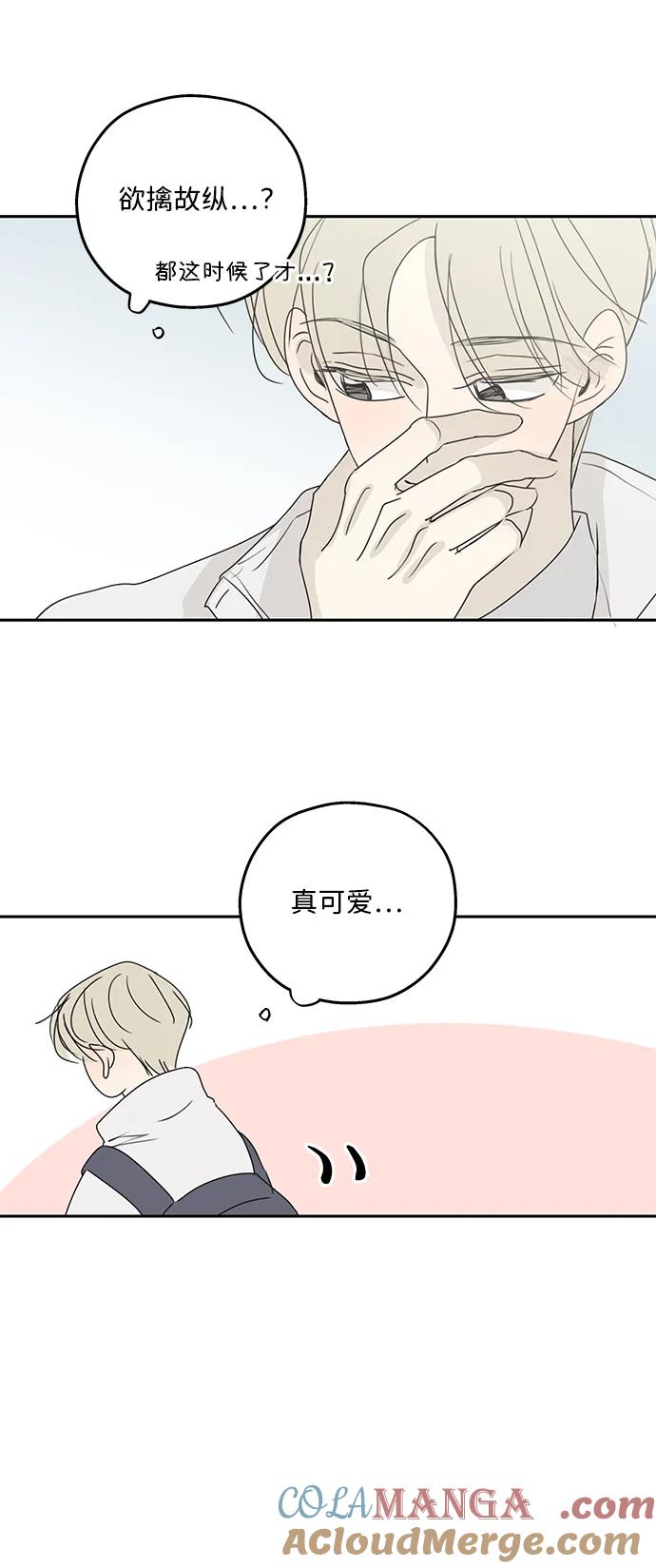 暗号是002! - 第45话 - 第19张图