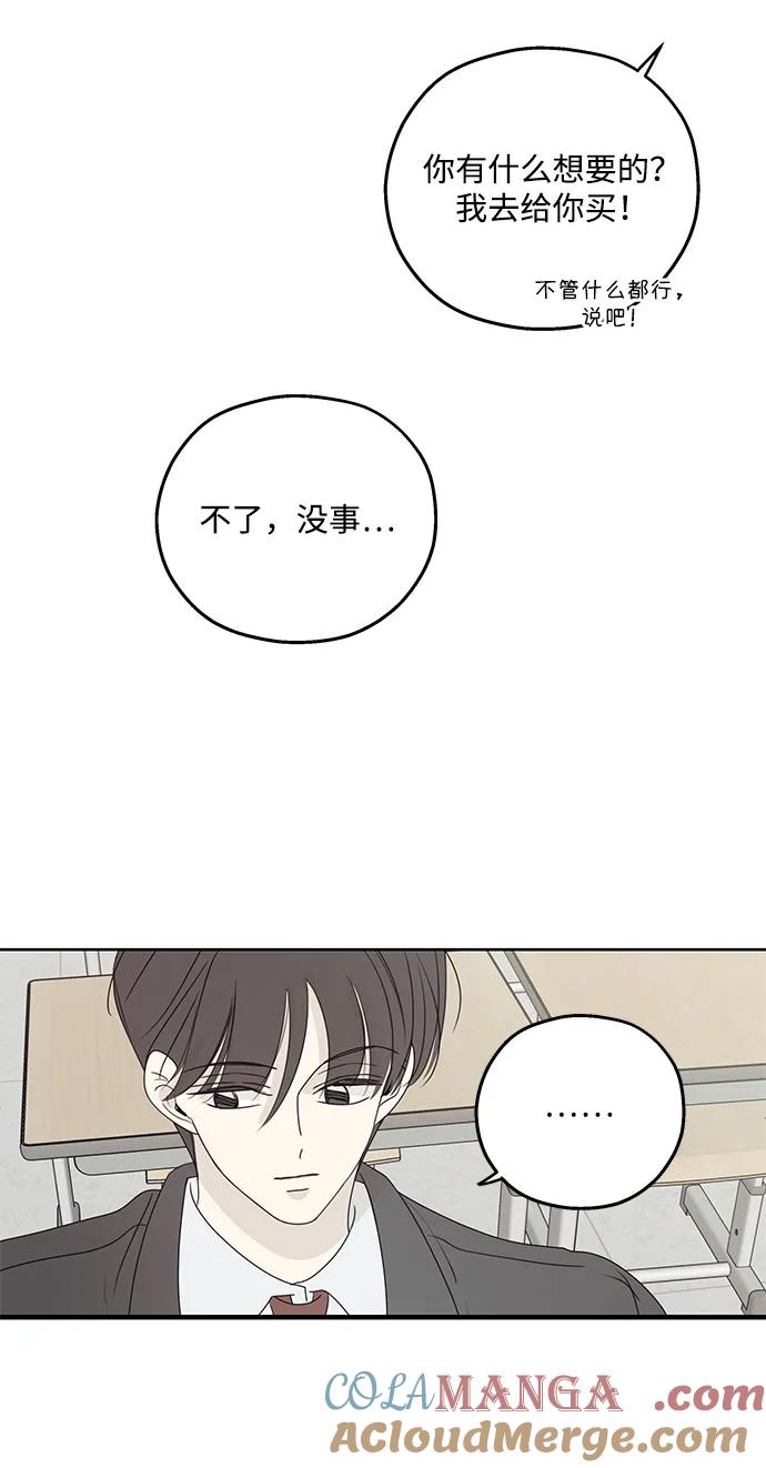 暗号是002! - 第45话 - 第28张图