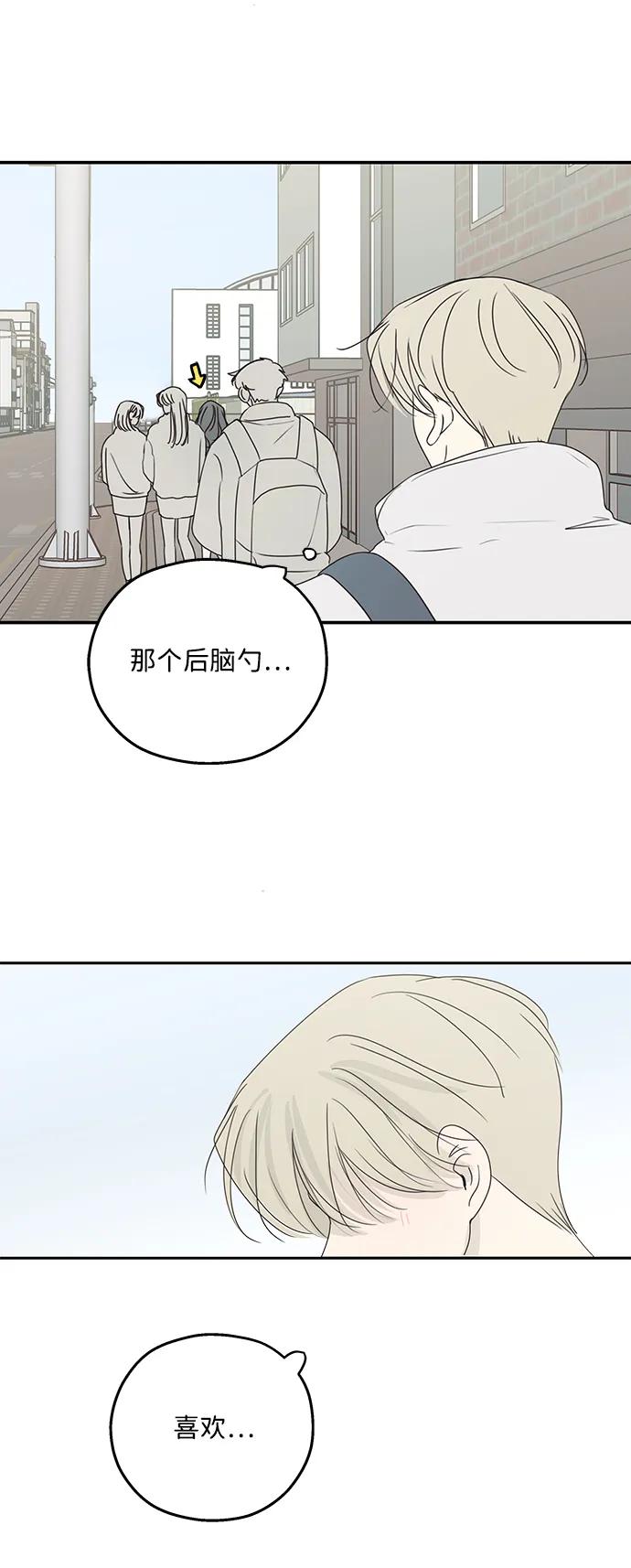 暗号是002! - 第45话 - 第9张图