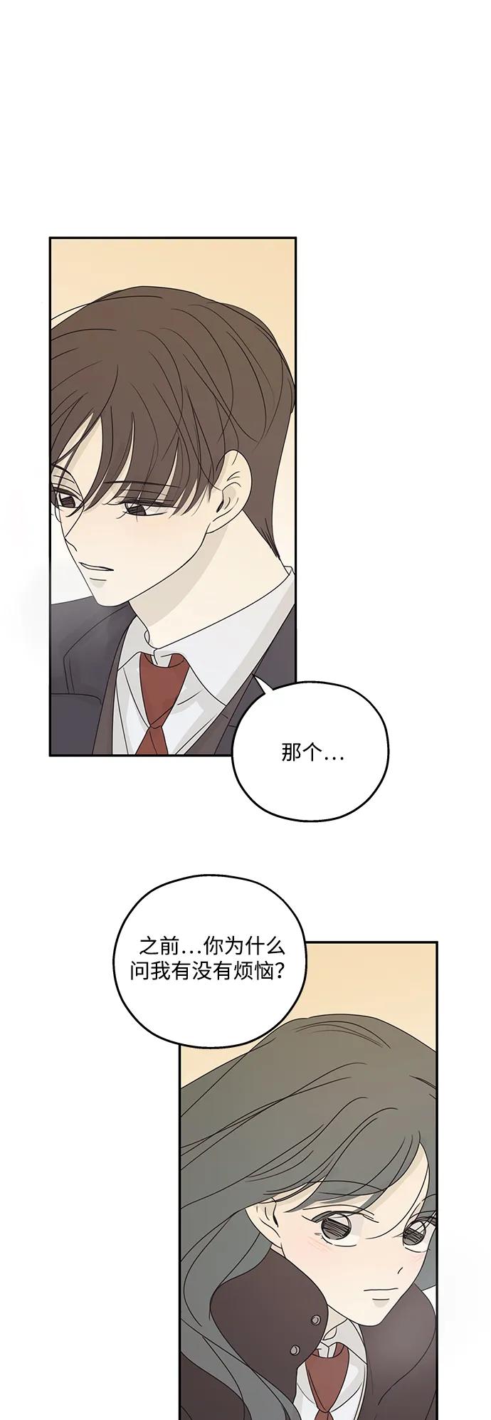 暗号是002! - 第45话 - 第35张图