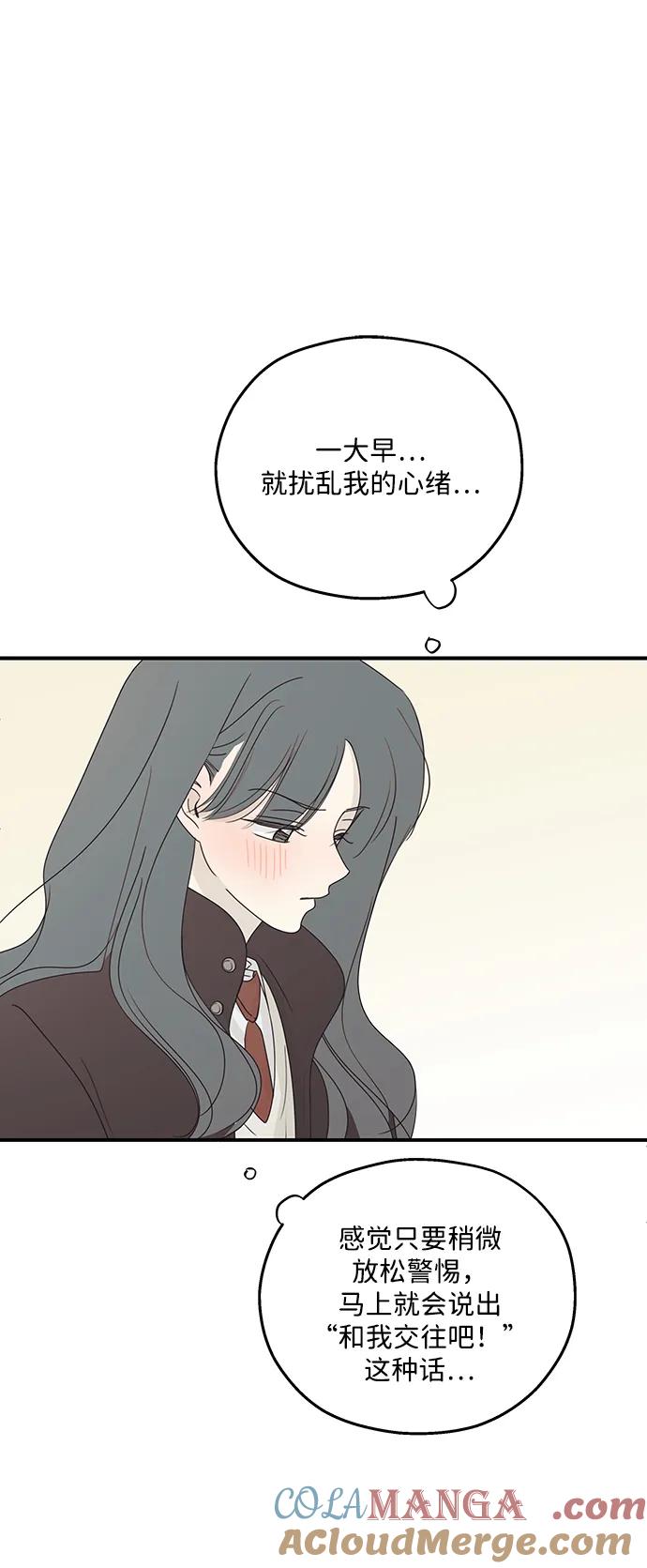 暗号是002! - 第45话 - 第22张图