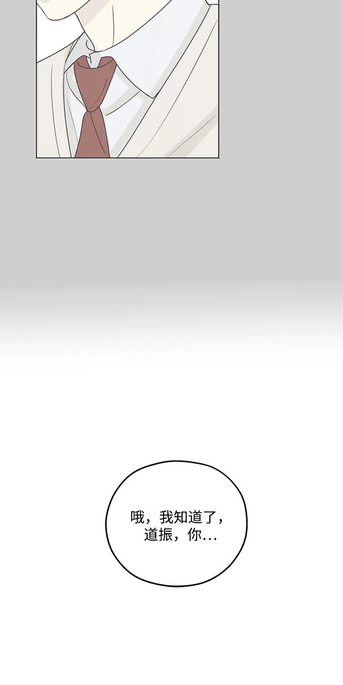 暗号是002! - 第45话 - 第44张图