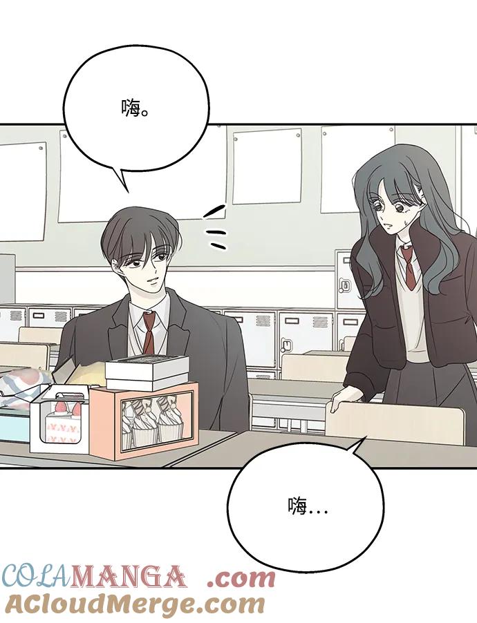 暗号是002! - 第45话 - 第25张图