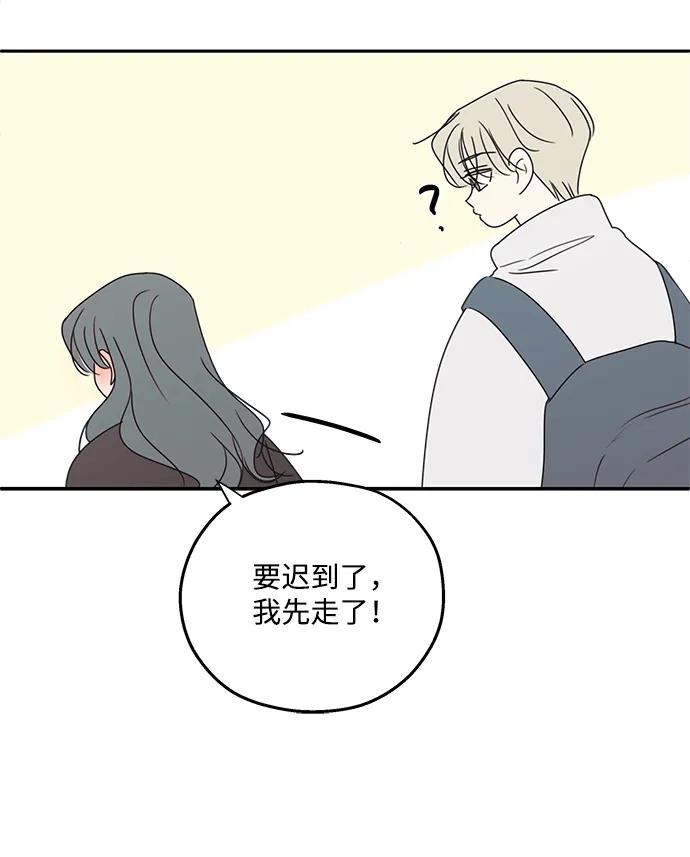 暗号是002! - 第45话 - 第17张图