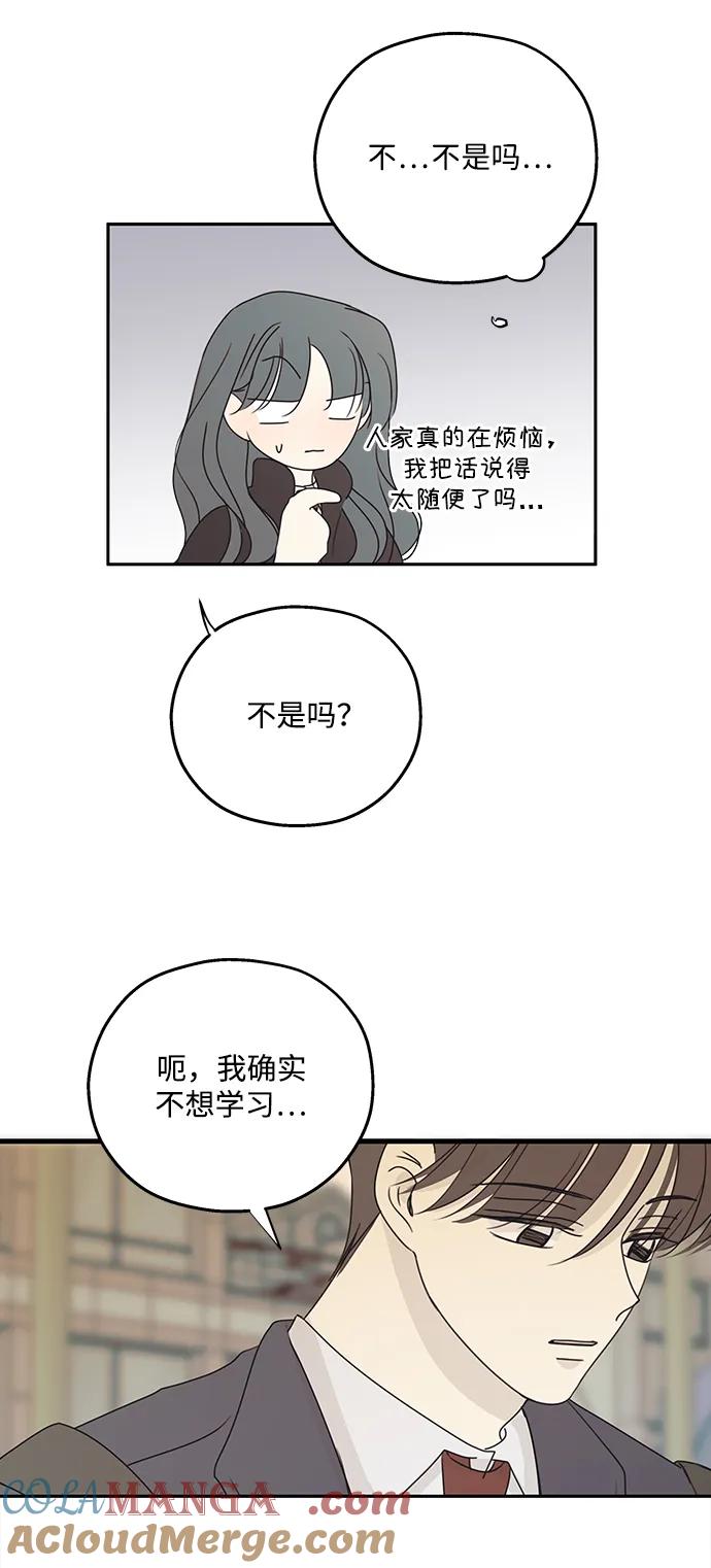 暗号是002! - 第45话 - 第46张图