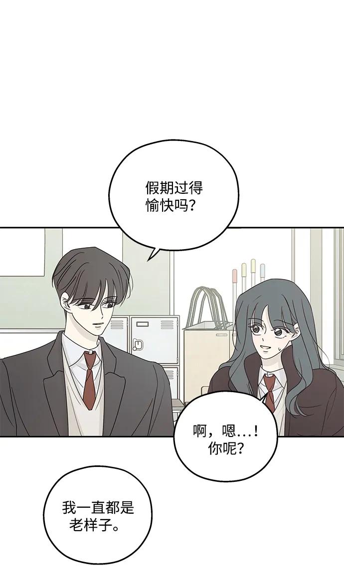 暗号是002! - 第45话 - 第26张图