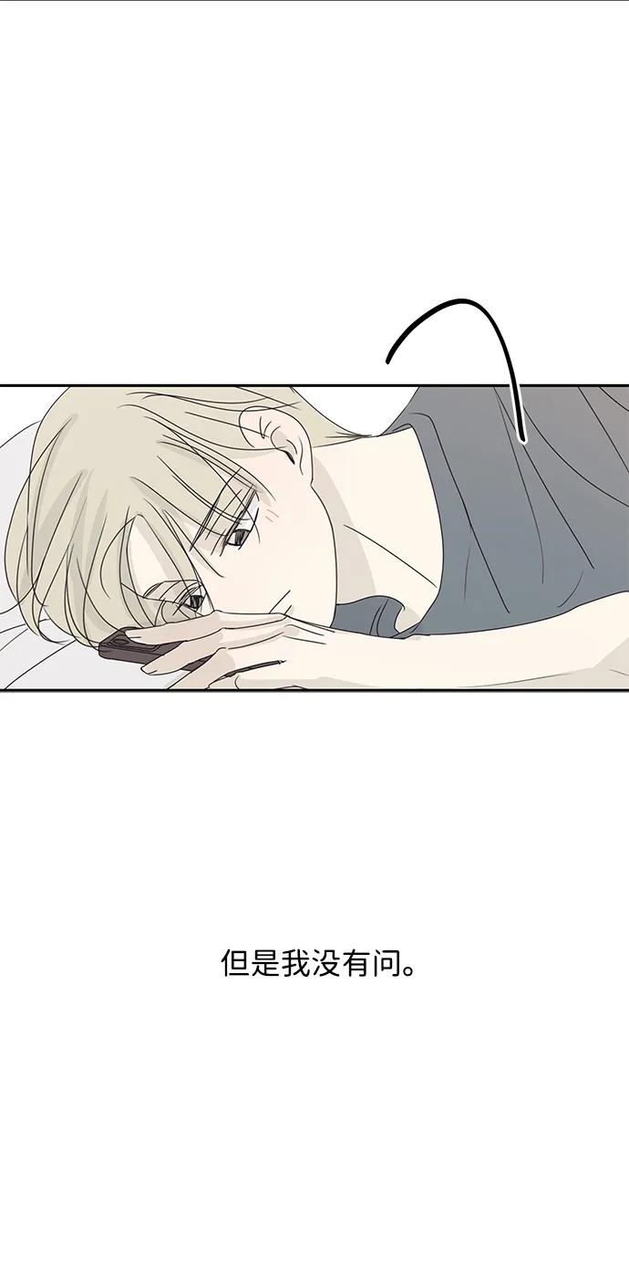 暗号是002! - 第45话 - 第5张图