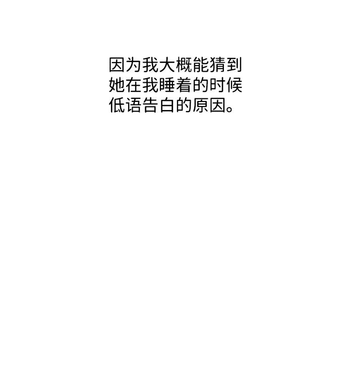 暗号是002! - 第45话 - 第6张图