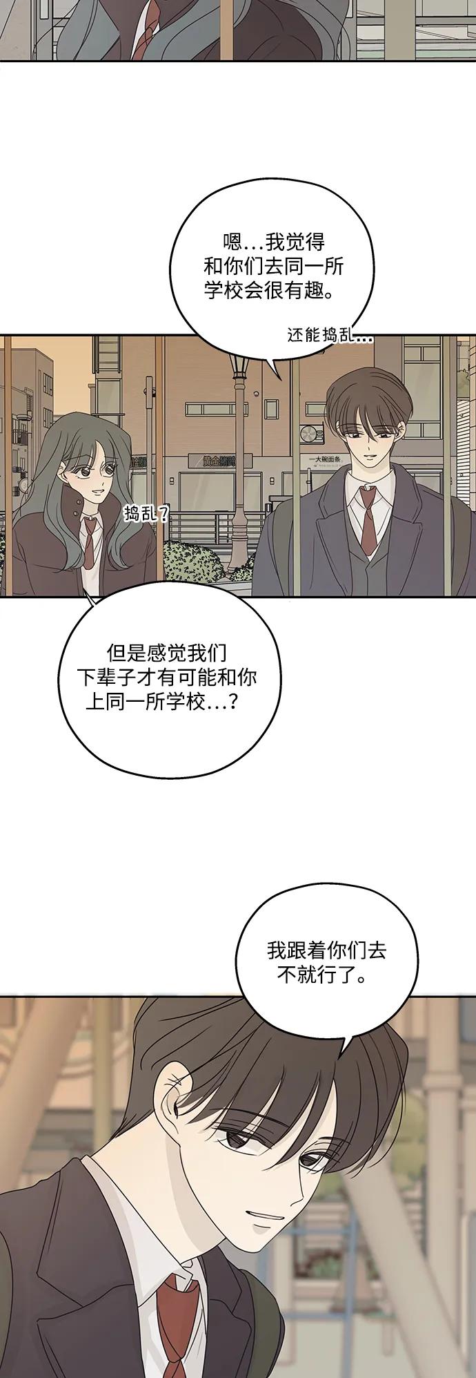 暗号是002! - 第45话 - 第41张图